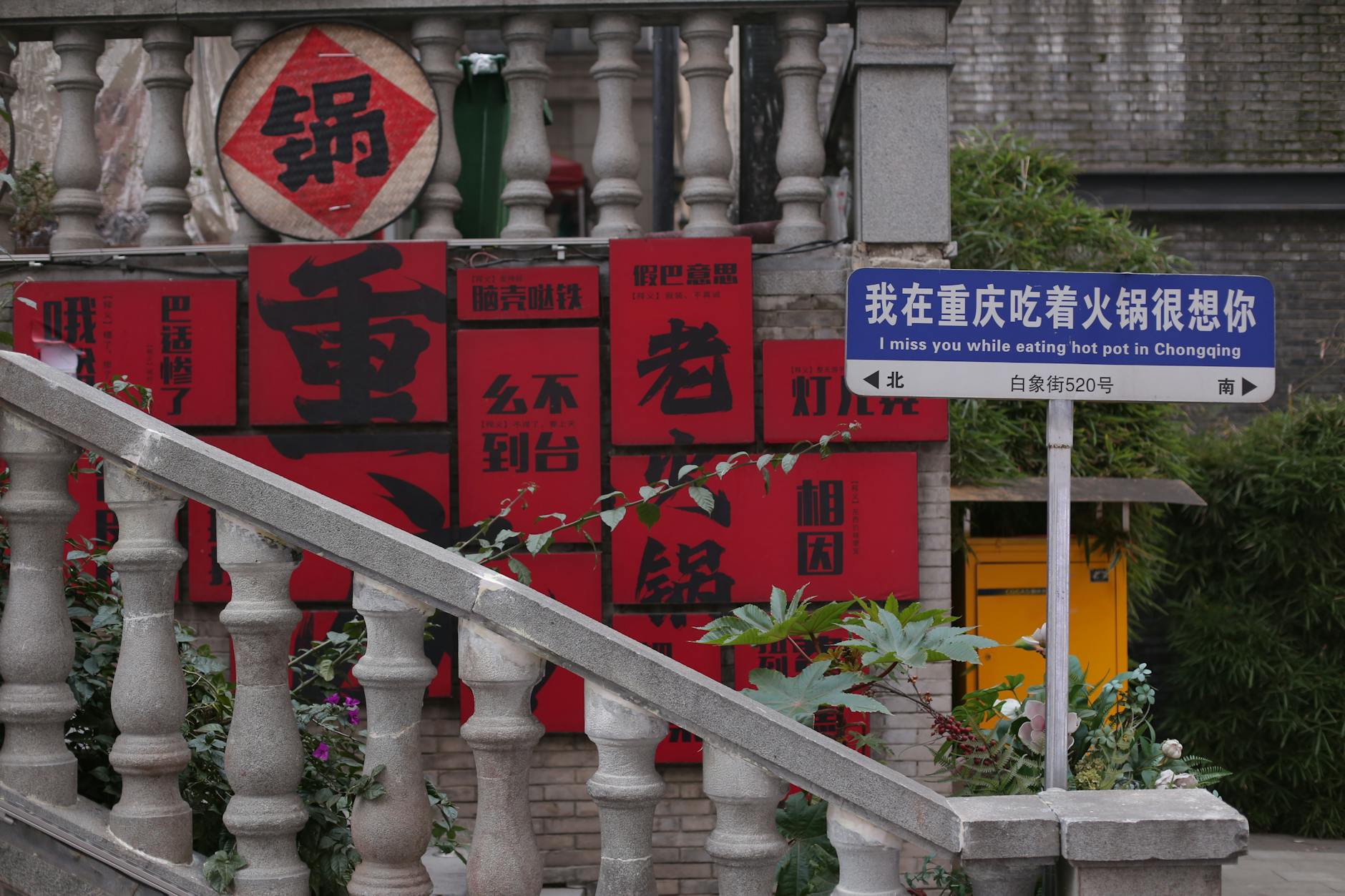 Unexplored Alleys and Ancient Staircases - Chongqing