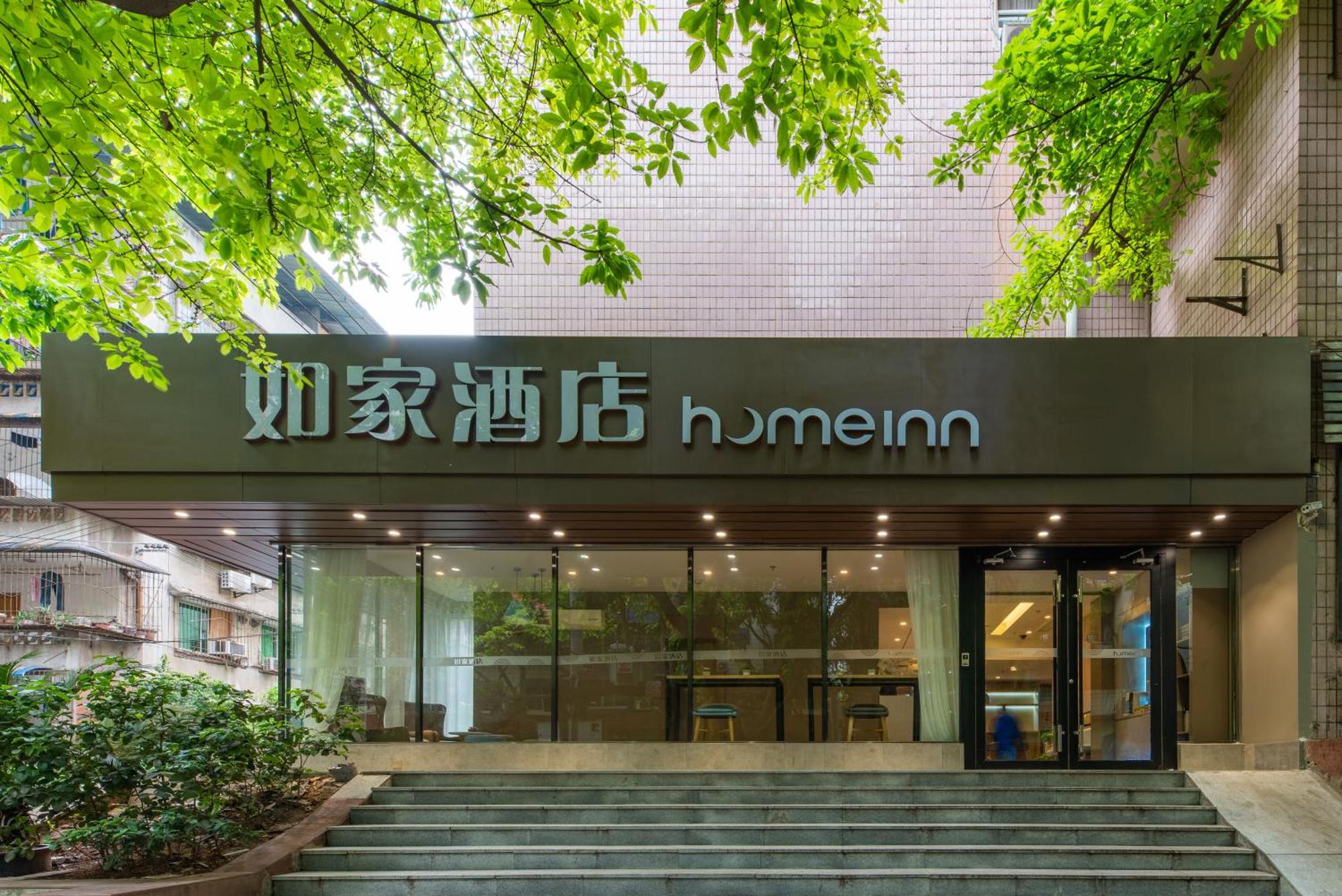 The entrance to Home Inn, a typical budget hotel chain.